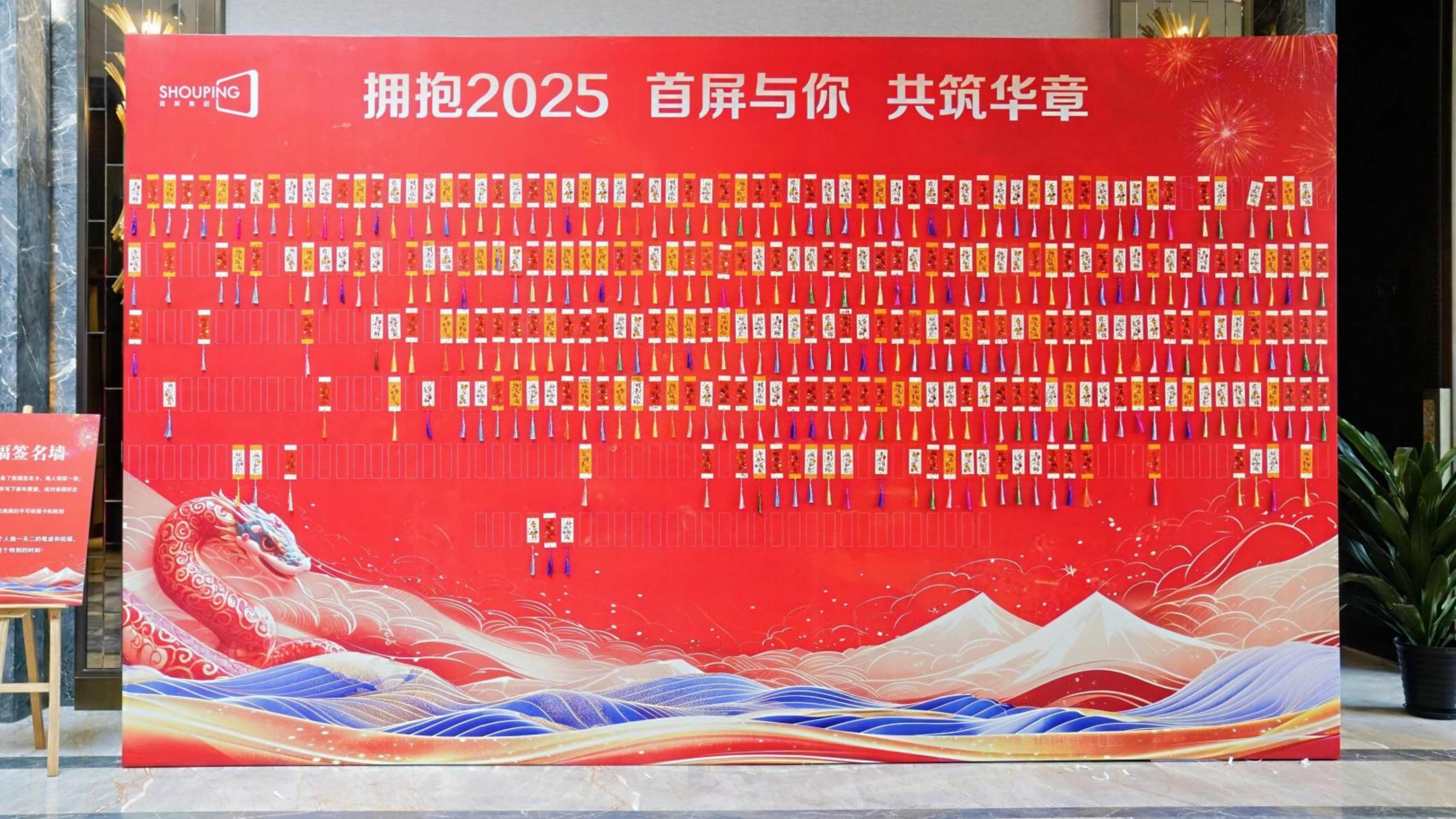 金蛇啟運(yùn) 創(chuàng)贏未來 | 2025首屏集團(tuán)新春年會(huì)圓滿落幕！