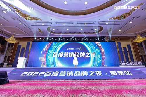 百度營銷品牌之夜震撼來襲，用AI賦能品牌發(fā)展?。? /></div>
						<div   id=
